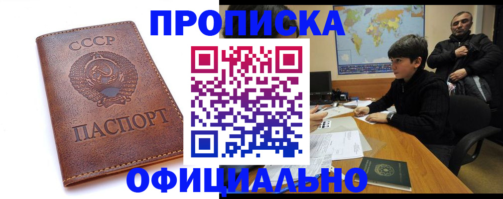 временная регистрация госуслуги в Канаше