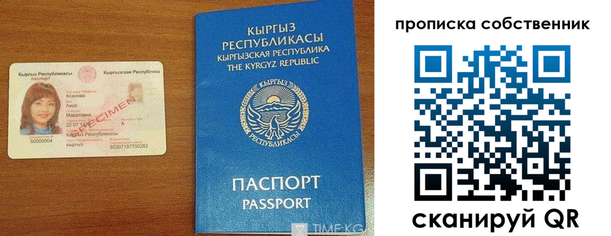 прописка для работы в Канаше