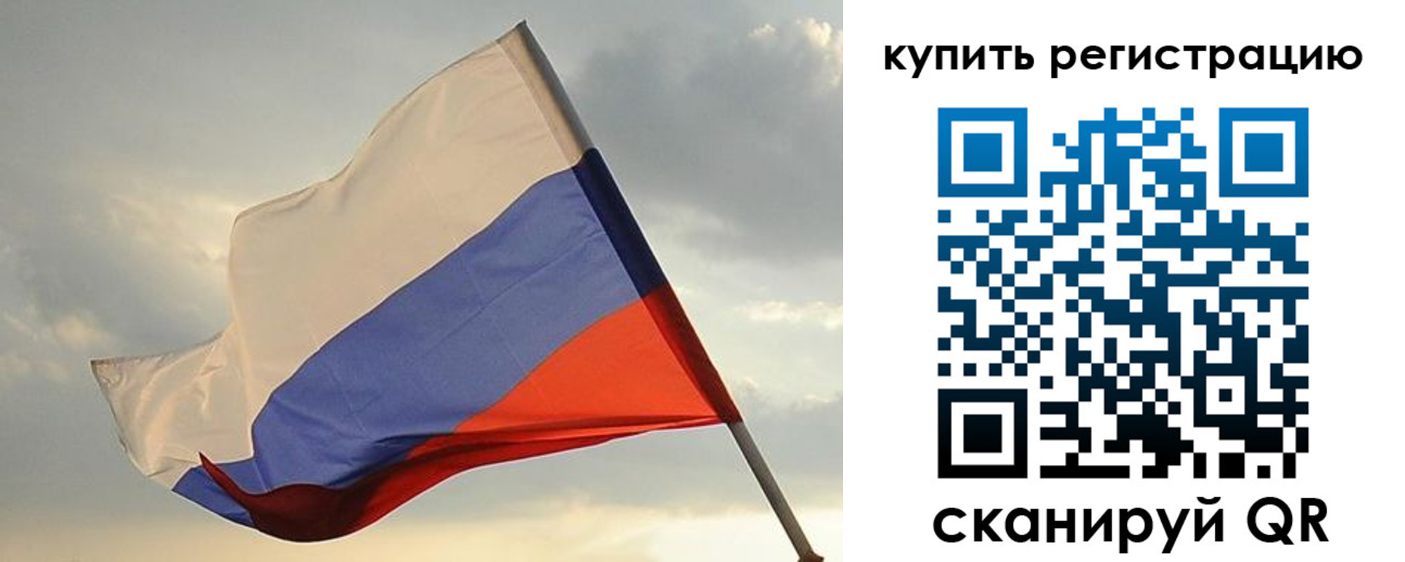 временная регистрация купить в Канаше