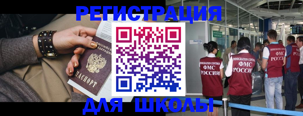 временная регистрация госуслуги в Канаше