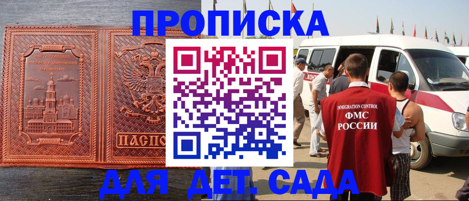 временная регистрация адрес в Канаше