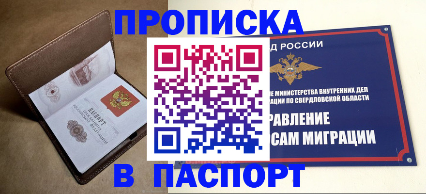 где прописаться в Канаше