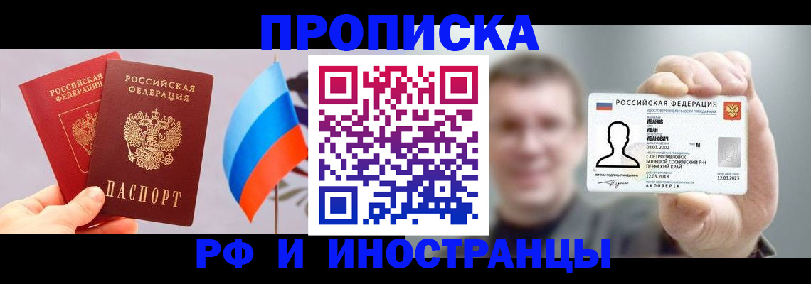 регистрация в Канаше