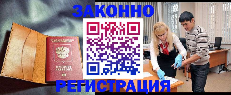 прописка поиск в Канаше