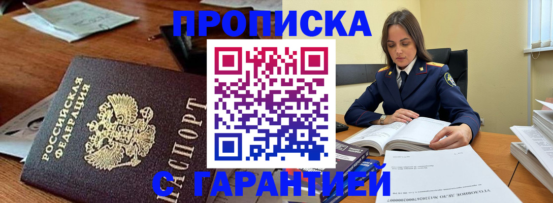 временная регистрация госуслуги в Канаше