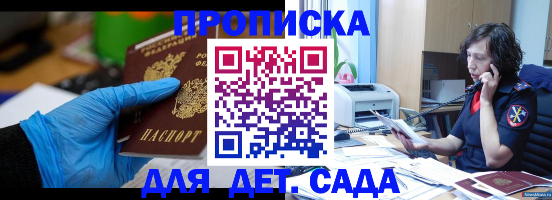 временная регистрация в квартире в Канаше
