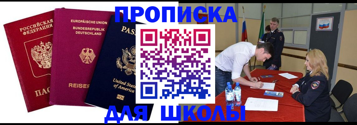 временная регистрация 2025 в Канаше